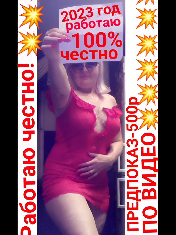 Индивидуалка Магдалина, доступна для личного знакомства от 4000 руб